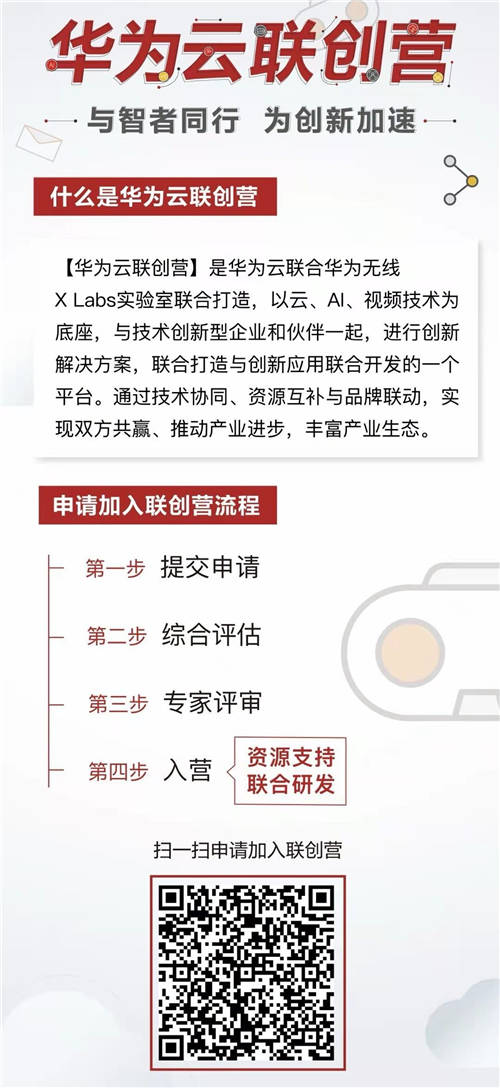 筑梦CTO，论剑松山湖 华为云联创营第一期CTO领航班圆满结业