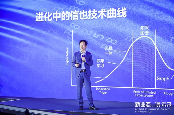 信也科技副总裁陈磊：数字智能为用户提供更好的服务