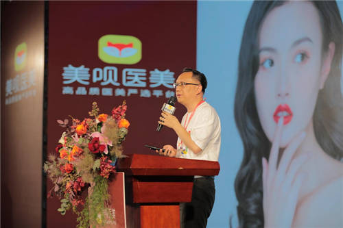 美呗举办首个互联网医美界商家论坛，推动医美产业生态持续优化