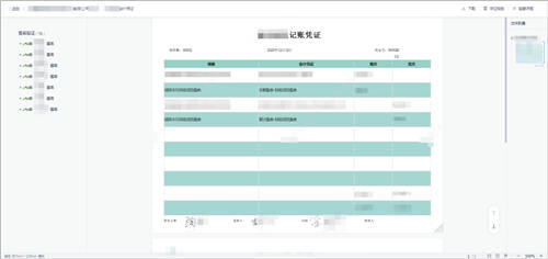 契约锁可信数字身份：确保账户ID身份真实、让每一步操作可信