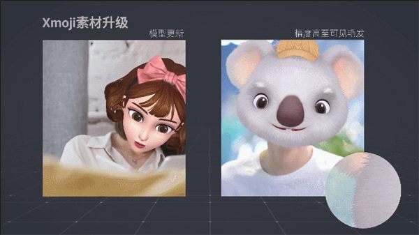 相芯科技美颜特效性能优化 Xmoji精致到发丝显现