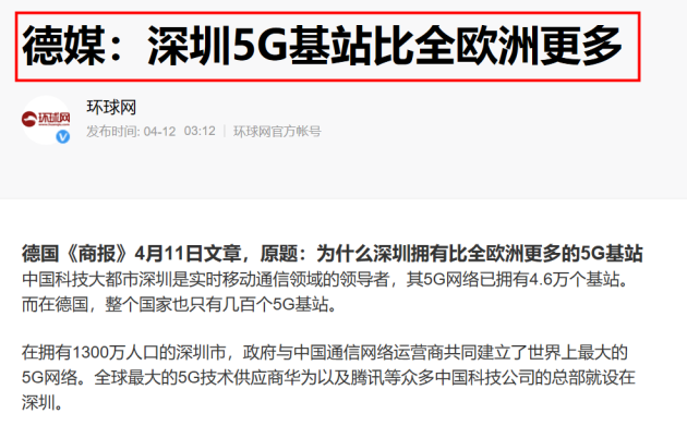 深圳5G基站超整个欧洲！中国5G手机加速普及，今年要卖近3亿台