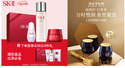 SK-II “三步曲”、故宫系列配饰 京东母亲节献礼助你守护妈妈的 “少女心”