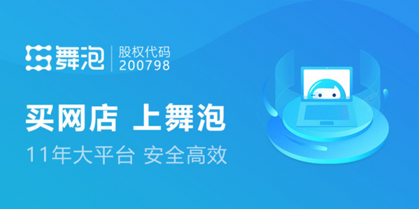 抖音小店入驻方式是什么？舞泡网为您详解