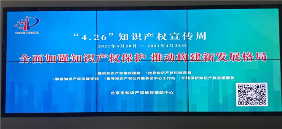 全面构建新时代知识产权保护体系，推动产业发展新格局