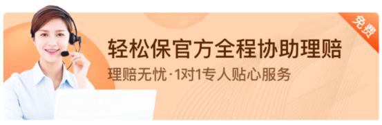 大众重疾保障缺口巨大 轻松保严选推出30万重大疾病保障填补缺口