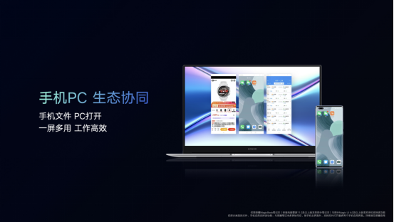 超能来袭！荣耀MagicBook X系列新品发布 ，首销优惠2999元起