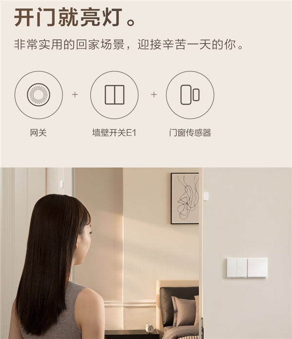 智能家居的入门之选!Aqara 智能墙壁开关 E1发布:支持米家、HomeKit