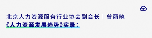 真人力出席2021中国品牌博鳌峰会，创始人CEO曾丽晓接受CCTV专访