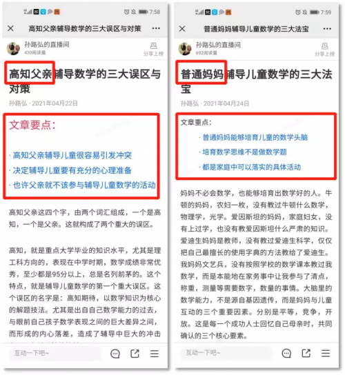 孙路弘：0门槛让千聊成为付费阅读项目的首选