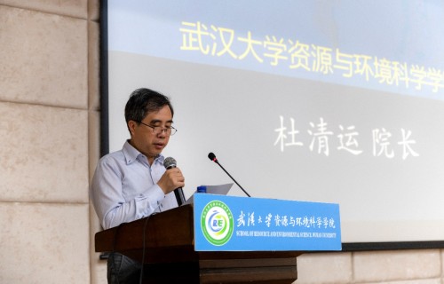 2021易智瑞杯中国大学生GIS软件开发竞赛开赛仪式在武大举行