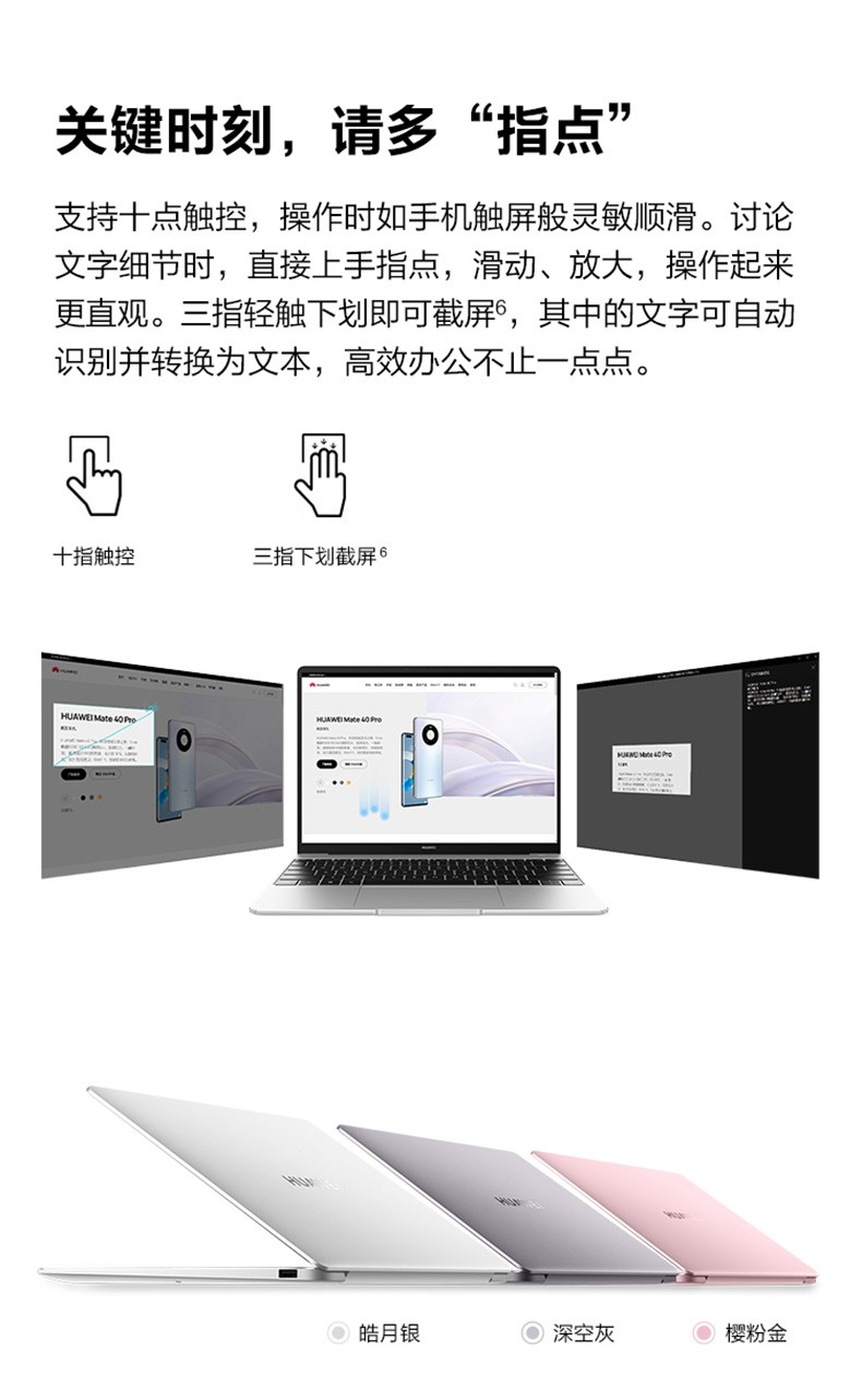 matebook+11代酷睿处理器，实力性能轻薄本体验