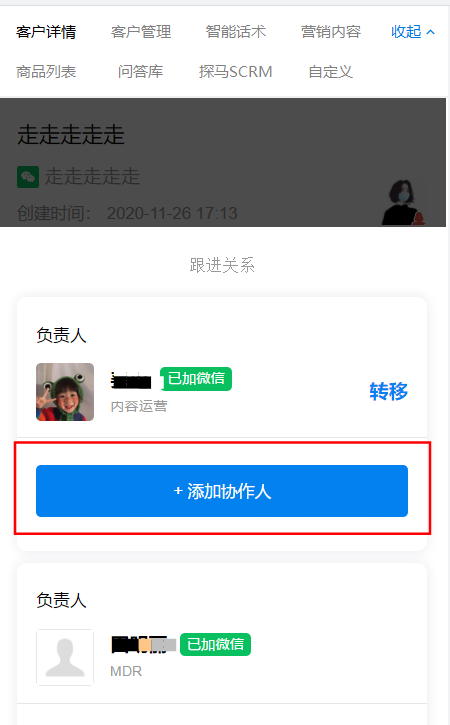 探马SCRM独家干货分享：教培行业的“老带新”套路