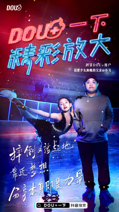 六个值得喝彩的创作者故事