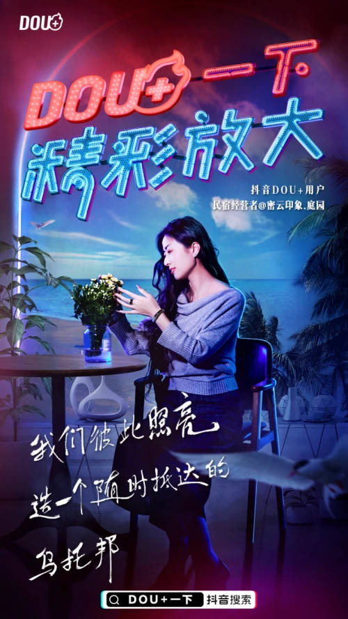 六个值得喝彩的创作者故事