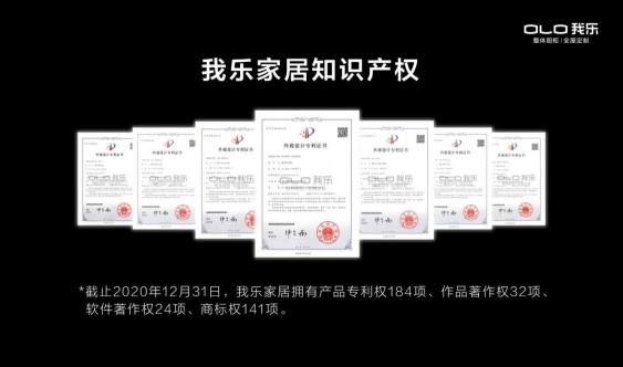 我乐家居经销商：选择了我乐家居，就是选择了信任