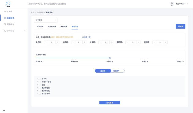 海棠树AI家教，好教好学好高效——老师学生提效AI工具