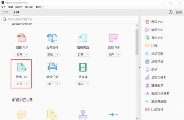 怎么实现Excel转PDF？常用的好方法分享给你