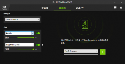 RTX 30 系列笔记本 NVIDIA Broadcast 体验:功能实用直击痛点