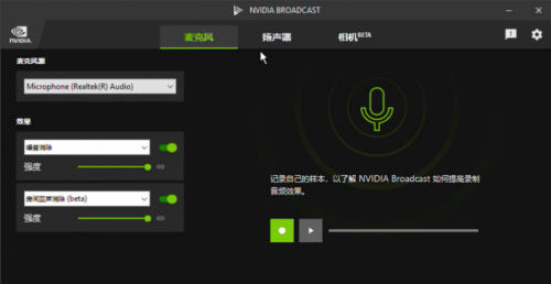 RTX 30 系列笔记本 NVIDIA Broadcast 体验:功能实用直击痛点