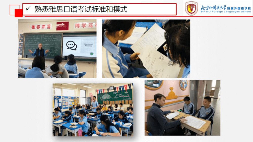 雅思官方重磅推介土豆教育教研成果《雅思中学教程》