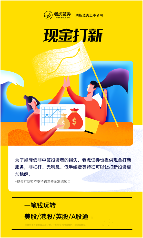 老虎证券：京东物流VS顺丰，谁更值得拥有？