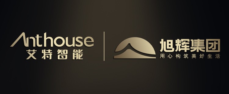 anthouse : 艾特智能再中标旭辉集团智能家居战略集采