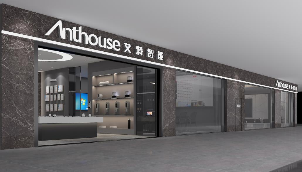 anthouse : 艾特智能再中标旭辉集团智能家居战略集采