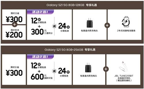 现在购买三星Galaxy S21 5G系列超划算，至高省1000元还有多重福利