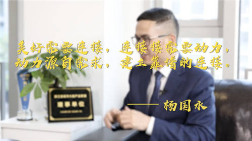 访浙江省智慧城市创新人物杨国水：为“未来社区”建设按下加速键