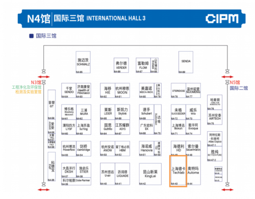 上海德卡实验室诚邀您参加全国制药机械博览会