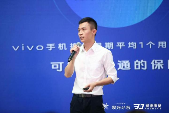 vivo营销聚光计划第三站：教育行业沙龙圆满落幕