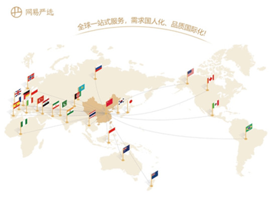 网易严选进军农业？在国外打造10万亩天然牧场