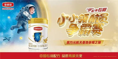 什么是母乳宇宙？伊利金领冠“520”带你一起研究！