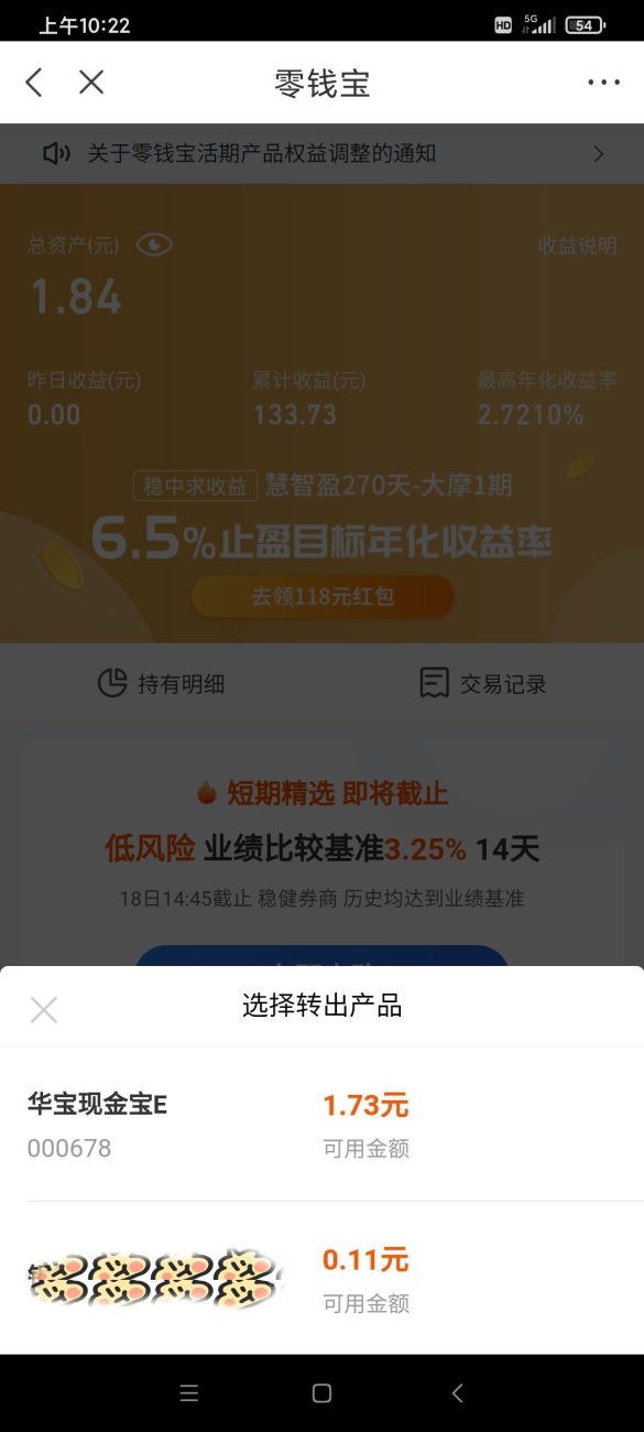 如何转入？收益怎么算？苏宁金融零钱宝使用规则详解