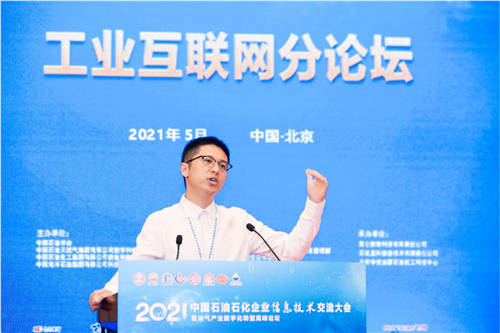 数见未来，智领行业 数睿数据出席2021油气产业数字化转型高峰论坛