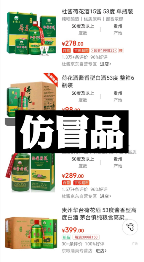 贵州正品荷花酒上线“清风行动”，筑牢品牌形象防线