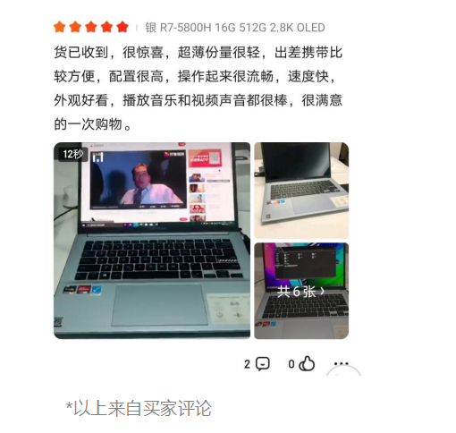 华硕无畏Pro14 OLED 屏打造行业标杆 测评博主直呼内行