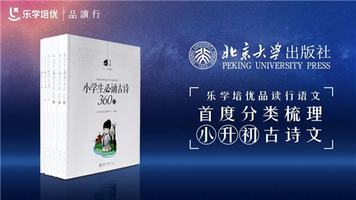 乐学集团总裁曹允东出席北京大学文学讲习所成立仪式