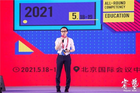 ACE 2021 全球素质教育行业峰会圆满落幕，创世纪教育集团备受瞩目！