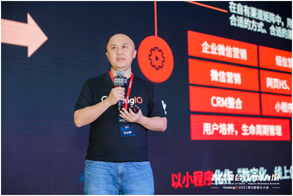 数智驱动企业增长——2021第6届GrowingIO增长大会在沪圆满落幕！