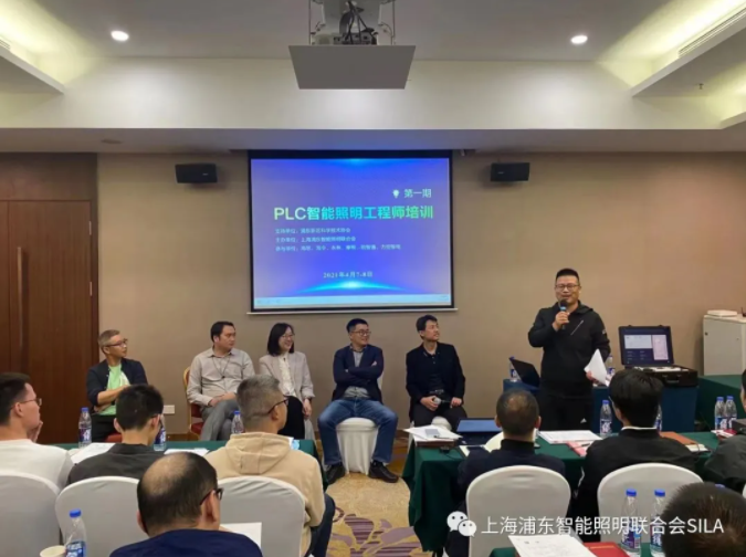 “PLC智能照明工程师”第一期培训浦东成功召开