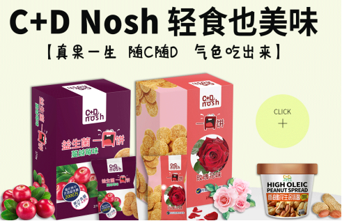 “益生元+益生菌”双配方，C+D Nosh一口饼刷爆达人下午茶