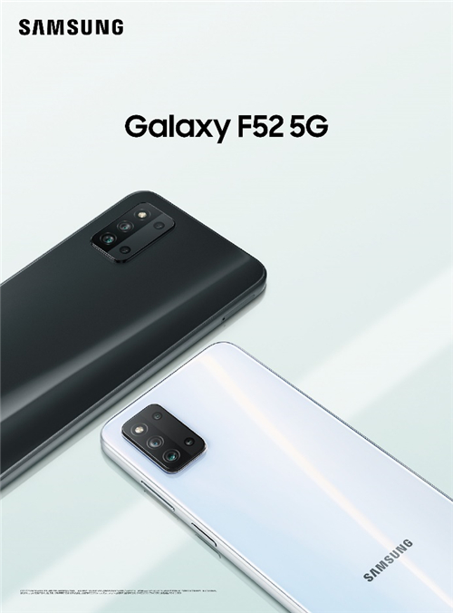 一起换新全家开心三星Galaxy F52 5G全面启动预约