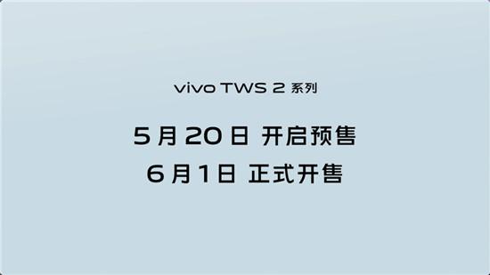 好音质安静听 vivo TWS 2系列真无线耳机性价比超高