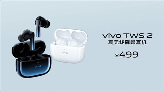 好音质安静听 vivo TWS 2系列真无线耳机性价比超高