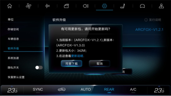 极狐再推最新OTA升级，夏季空调更舒适Carplay上线