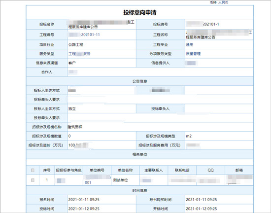 在工程咨询行业：经营、生产数字化管理方案