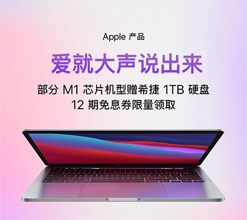 新iPad Pro至低0元换，京东今日正式开售，手慢无！