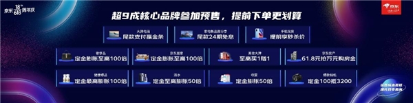 重磅福利打响年中家电消费大战 京东618启动暨趋势发布会火热来袭